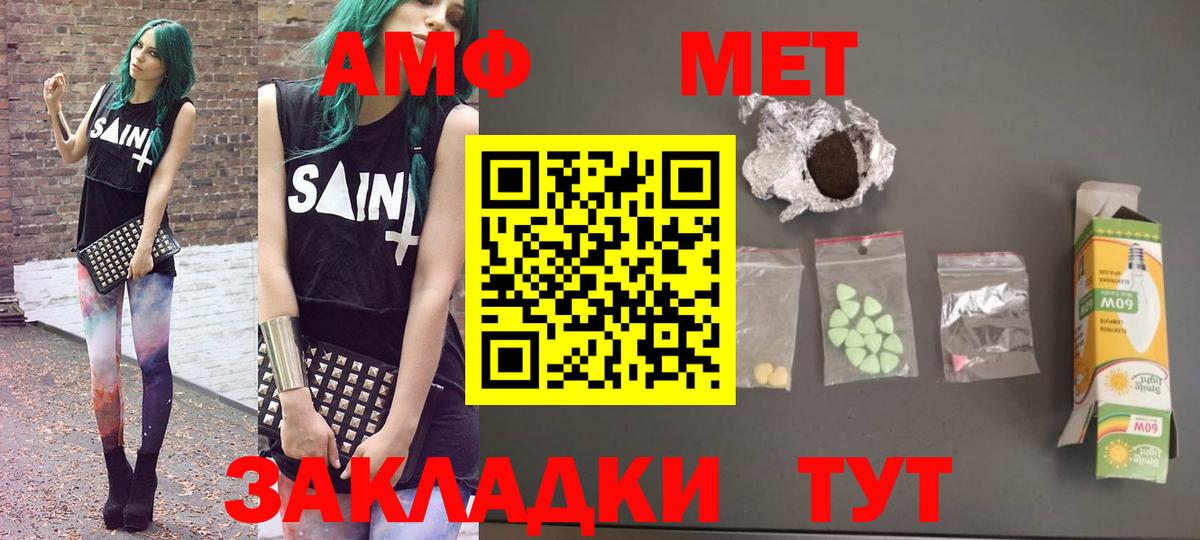 АМФ Розовый Краснознаменск