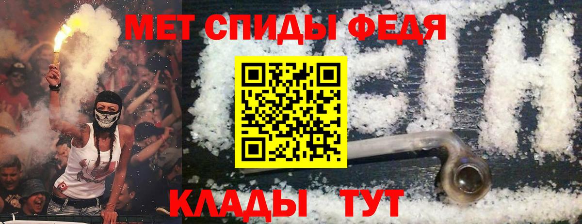 Краснознаменск  АМФ  Вход с VPN  Amphetamine 97% 