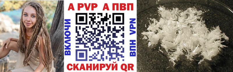 APVP Соль  даркнет сайт  Краснознаменск 