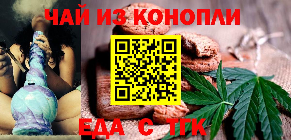 Canna-Cookies марихуана  Вход с VPN  Краснознаменск 