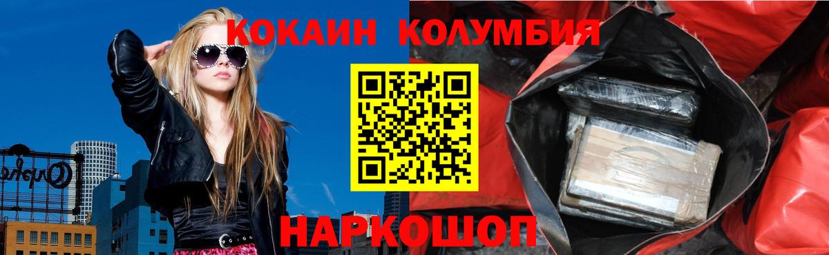 COCAIN Боливия Краснознаменск