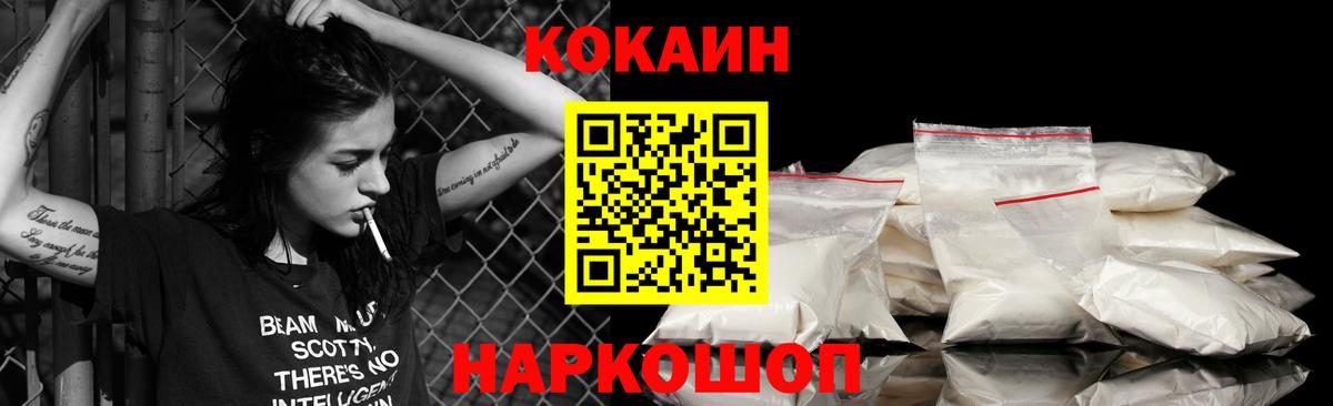 COCAIN Columbia  Вход с VPN  КОКАИН FishScale  Кокаин  Краснознаменск 