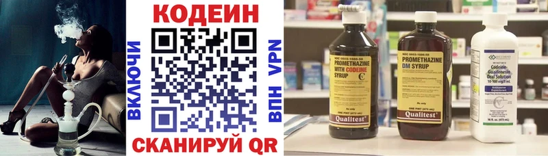 наркотики  Краснознаменск  Кодеин Purple Drank 