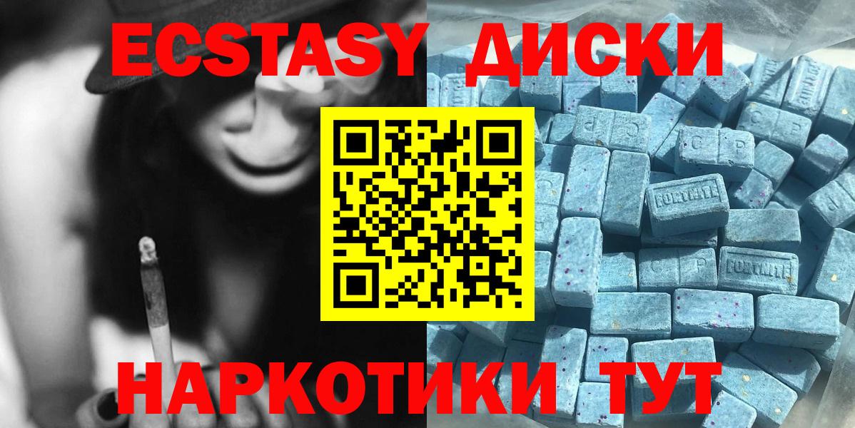 Краснознаменск  Экстази  Вход с VPN  ЭКСТАЗИ Cube  Ecstasy MDMA 