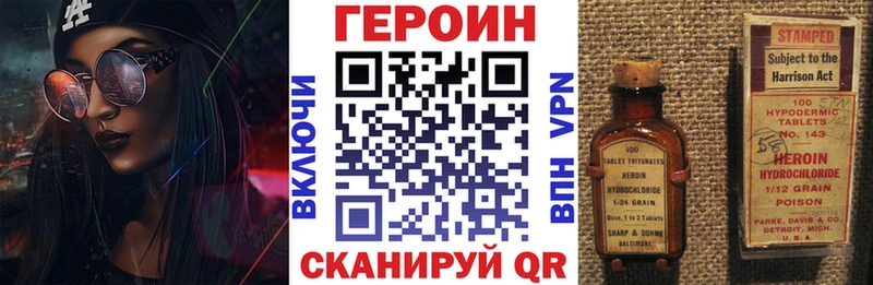 Героин Афган  Краснознаменск 