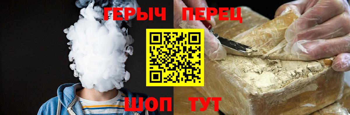 Краснознаменск  Героин белый  Вход с VPN 
