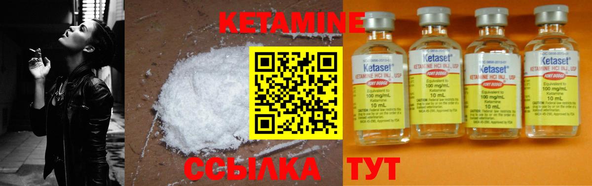 Краснознаменск  Кетамин VHQ  Кетамин ketamine  Вход с VPN 