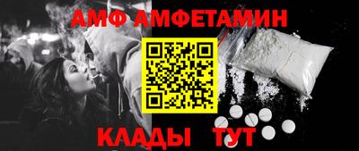 амф Краснодар