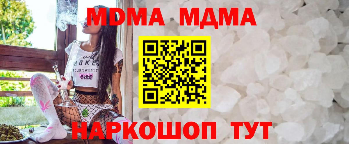 Краснознаменск  МДМА Molly  МДМА кристаллы  Вход с VPN 