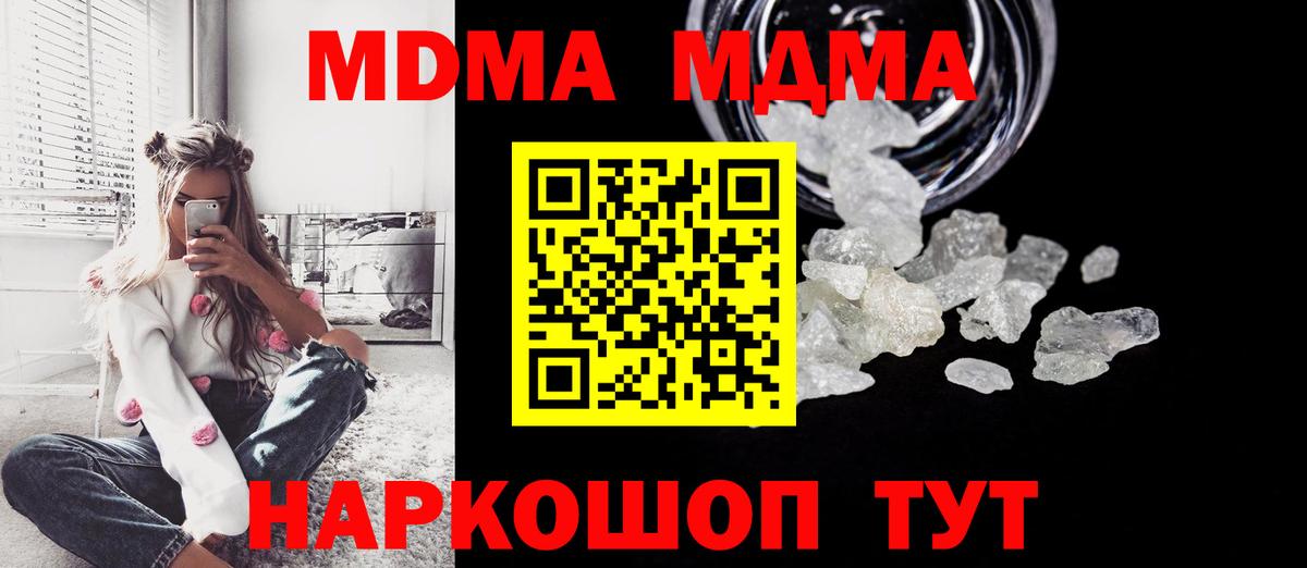 MDMA crystal Краснознаменск