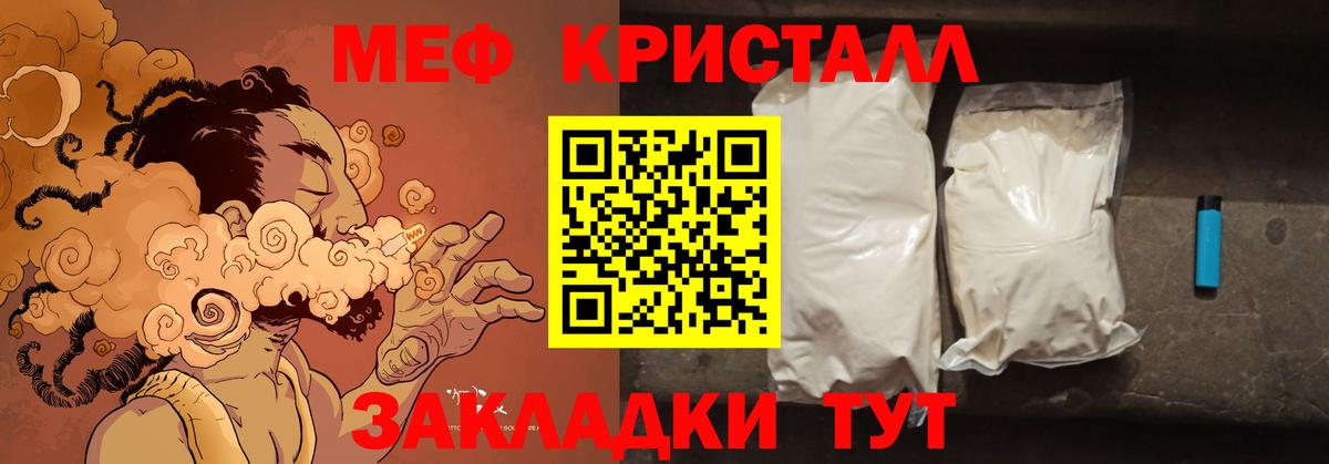 Мефедрон мука Краснознаменск