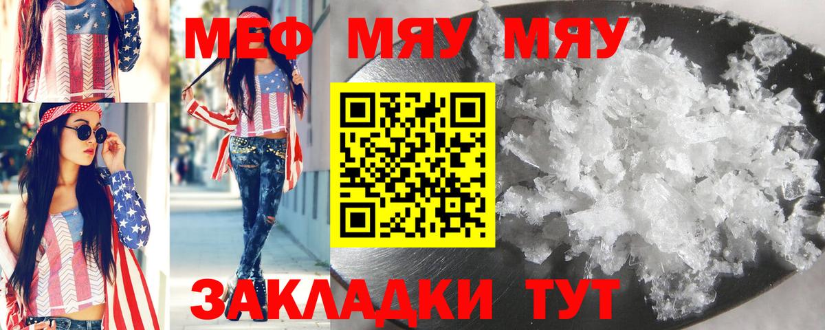 Краснознаменск  МЕФ 4 MMC  Мефедрон  купить   Вход с VPN 
