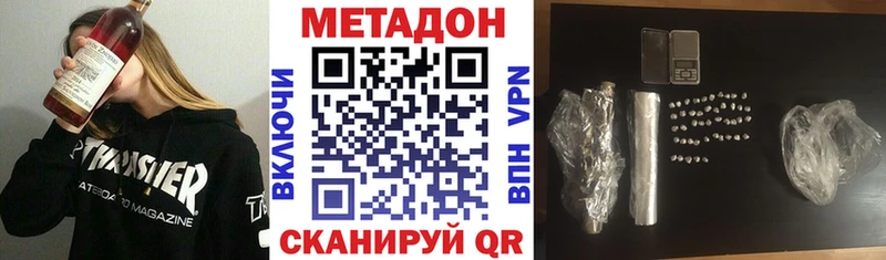 наркота  Краснознаменск  Метадон methadone 