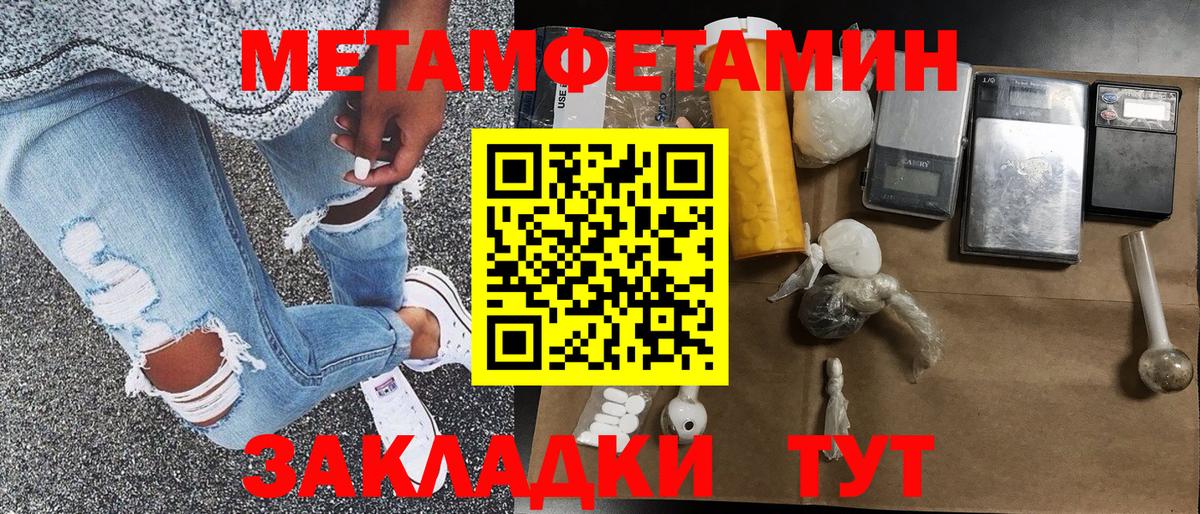 Краснознаменск  МЕТАМФЕТАМИН винт  Вход с VPN 