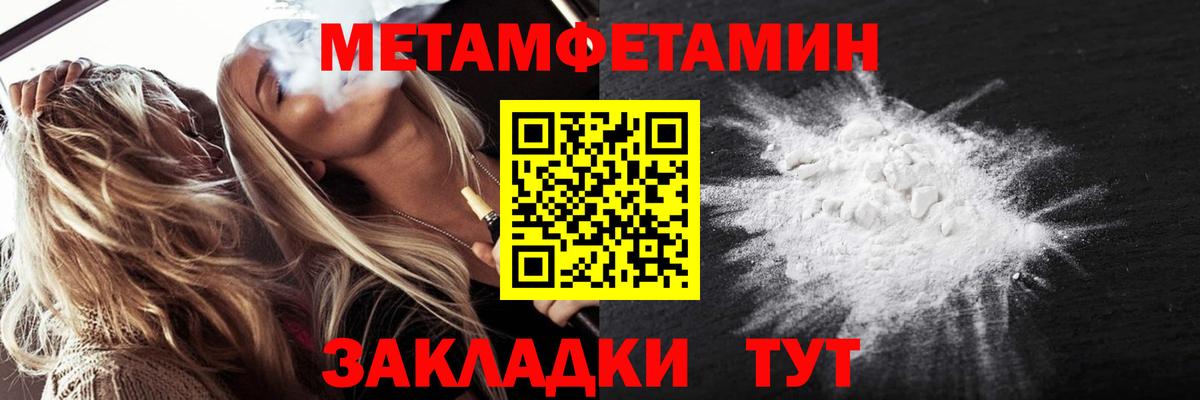 Первитин Methamphetamine Краснознаменск
