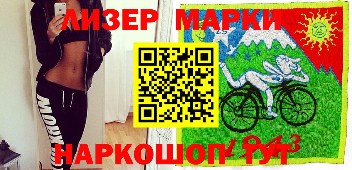 Наркотические марки 1,8мг  Вход с VPN  Краснознаменск 
