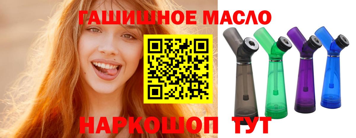 Дистиллят ТГК жижа  Вход с VPN  Краснознаменск 